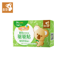 Happy and more exorcical with plant essential oils 54 slices of baby anti-mosquito stickup Japanese children anti-mosquito not bites cartoon