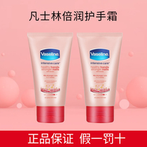 Vasecline Vaseline lasting moisturizing nourishing and anti-cracking protective hand cream 75ml portable protective nail cream autumn and winter 2 clothes