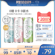 (The same style as the north rut South Rut)VOSS FUSHI sparkling water 0 sugar 0 card soda water drink 330ml*12 bottles