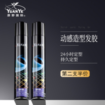 Field dry glue Long-lasting styling Hairspray Spray styling mens natural fluffy hair artifact Womens mousse gel water