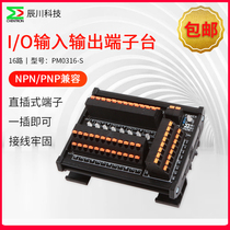 Chenchuan industrial 16-way in-line sensor terminal block IO proximity photoelectric switch junction box PNP NPN universal