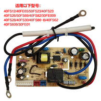 Jiuyang electric cooker power supply JYF-40FS12 JYF-40FS12 40FE65 50FS23 40FS23 40FS23 board motherboard