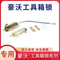 Adapted to Sinotruk Howo Cab Side Door Lock Pull Wire Accessories Howo 336 380 Tool Box Lock Glove Box Lock