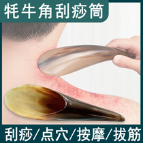 Horn scraping cylinder back massage whole body universal scraping plate facial beauty natural large tendon pulling stick cq