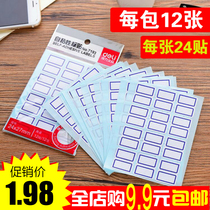 Self-adhesive paper price small label sticker handwritten blank self-adhesive name classification label paper price