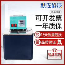 Qiuzuo Technology high temperature circulating oil tank new 5L constant temperature high temperature oil bath water bath oil bath heating pot