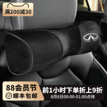 Infiniti headrest Q50L QX50 QX60 Q70L Car headrest Neck pillow Seat cushion Lumbar cushion