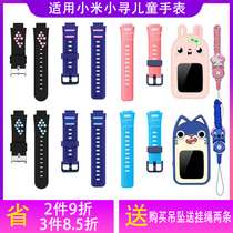 Suitable for millet small search A5 X2 childrens phone watch strap Y1 T2 environmental protection silicone material hanging sleeve neck pendant universal 15mm wide wristband F5 smart boys and girls watch replacement strap