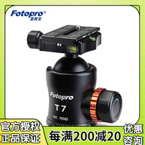 Futubao T7 camera tripod spherical cloud tai specialized camera damping panoramic view high bearing 684