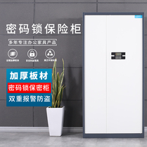 Office file cabinet National Treasure lock Fingerprint confidential cabinet Electronic password lock Financial file cabinet Safe data cabinet Iron