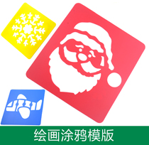 Painting Graffiti Template Children Handmade Tool Nursery School Early Education Puzzle Material Students Painting Stencil Ruler