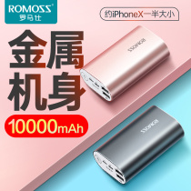 romoss romoss metal mobile power 10000 mA universal charging treasure bulk mini small portable mini fast charge at charge pal female Roman scholar flagship store officially licensed vehicles