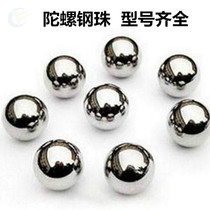 Fitness gyro steel ball Steel ball beads Stainless steel gyro steel ball bearing Gyro head Wooden gyro steel ball accessories