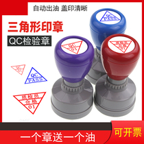 Quality inspection seal triangle seal inspection certificate certificate work number Triangle pass seal qc seal pass seal digital photosensitive engraving seal small ten thousand times seal inspection seal customized inspector products