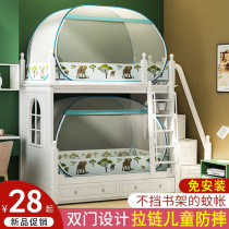 Mother bed mosquito net anti-fall childrens bunk bed student dormitory upper and lower bunk bed student dormitory universal non-installation foldable yurt