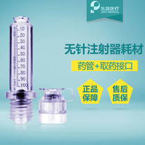 Lejet needle-free syringe consumables accessories lejet needle-free syringe drug interface tube