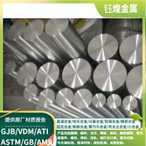 Inconel X750 nickel base superalloy round bar forging plate steel strip spectroscopic solid solution flaw detection