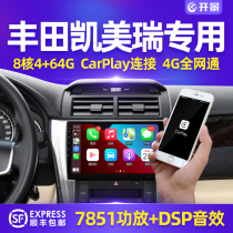 Suitable for Toyota Camry navigation all-in-one central control 6 display large screen classic 7 generation original 09 modified 12 models