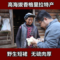 Yunnan Shangri-La wild bamboo fungus fresh bamboo sun dried food bamboo fungus a total of 100 grams