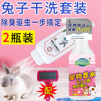 Rabbit Dry Cleaning Powder Bubble Rabbit Bath Powder Special Raising Rabbit Groceries Groceries Clean Dry Cleaning Powder Rabbit Supplies