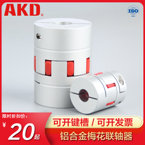 Double-diaphragm coupling elastic plum-shaped large torque screw stepper servo motor motor screw connector