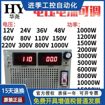 Adjustable DC power supply 220V to 12V24V36V48 volt high power switching power supply 2000 Watts 3000W