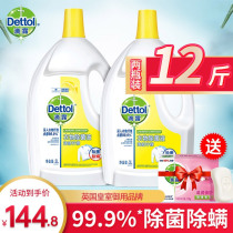 Dettol clothing sterilization liquid Clothing sterilization household machine washing non-disinfectant washing underwear underwear 3L*2 in addition to mites