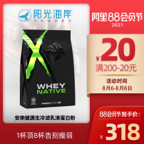 XNative Anaijian whey protein powder whey protein muscle building powder Fitness whey protein powder bagged