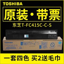  Original Toshiba FC415 Powder box 2010 2510 2515 2110a 3515 4515 5015AC Toner