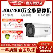  Hikvision 4 million full color surveillance camera Wired POE Built-in recording DS-2CD3T47EWDV3L