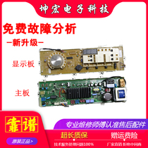 Applicable LG drum washing machine computer board WD-T12411DN motherboard circuit board control panel display board