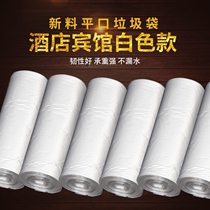 Guest House Hotel Room Supplies Disposable Garbage Bags White Flat Mouth Thickened Garbage Bags 45 * 55 Transparent litter