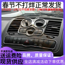 Suitable for 09-15 Mercedes-Benz Vito outside handle door bowl central control trim strip Viano modified special interior trim