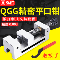 QGG high precision small grinder criticized CNC drilling and milling machine manual flat pliers right angle vise 2-8 inch vise clamp