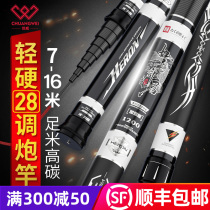 Chuangwei cannon Rod 8 9 10 12 13 16 M traditional fishing rod ultra-light ultra-hard long pole Rod