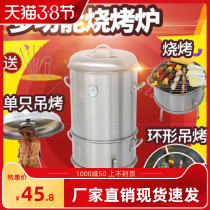 Roast Chicken Roast Duck Stove Commercial Charcoal Grill Home Complete of simple outdoor patio Hanging Stove Burning Cake Legs Small