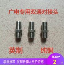Cable TV line pure copper inch double-pass connector straight connector F-head barge joint thread lengthf F joint