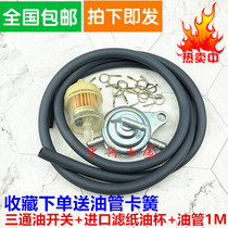 High quality tubing Scooter fuel tank filter four-stroke GY6 three-way oil switch Split negative pressure switch