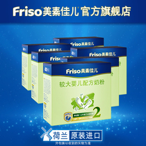 Friso Meisujiaer Holland original imported larger Infant Formula 2 segment 1200g * 6-12 months