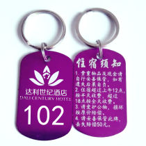 Xinxiang Xinhui customized stainless steel metal Hotel number number number number plate storage hotel keychain