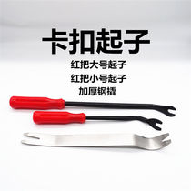 Car door buckle disassembly and disassembly tool audio modified car pry tool