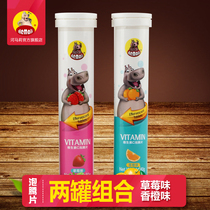 Hama Li strawberry flavor orange vitamin C effervescent tablets children adult effervescent tablets vitamin C80g * 2 combination