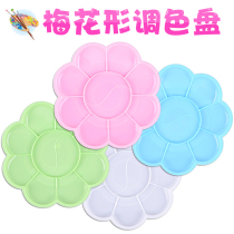 Color palette Plastic plum-shaped palette Childrens gouache painting pigment dish Kindergarten art supplies