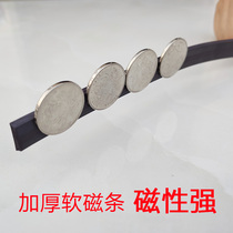 Special magnetic strip for water retaining strip embedded magnetic strip self-adhesive soft magnetic strip accessories flexible strong magnetic strip