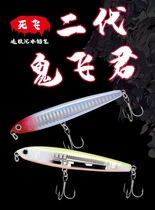 Ghost fly sink pencil 10 14 18 grams long throttle to strengthen three hook - lu pencil hard bait