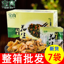 Palate Plum Vegetable Peanut Pickle Pickle Pickle pickled with a little dish snack (plum-dish peanuts 70g × 7 packs)