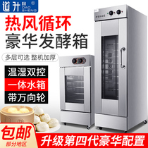 Fermentation box commercial baking yogurt machine proofing box automatic steamer proofing machine bread steamed bread machine