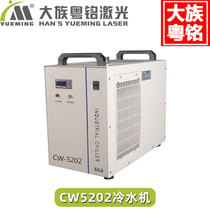 Laser cutting machine Engraving machine Chiller Han Yueming laser chiller CW5200 CW5202 SL-2