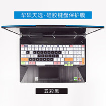 17 3-inch Chinese masters day selection FA706IU plus laptop rugged keyboard protection adhesive film dust cover