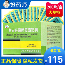 Hengjian Triamcin Acetonide Neomycin Plaster 200 Tablets Box Chronic Eczema Neurodermatitis Small Area Psoriasis Psoriasis Plaster Commonly known as: Skin Disease Ning Plaster